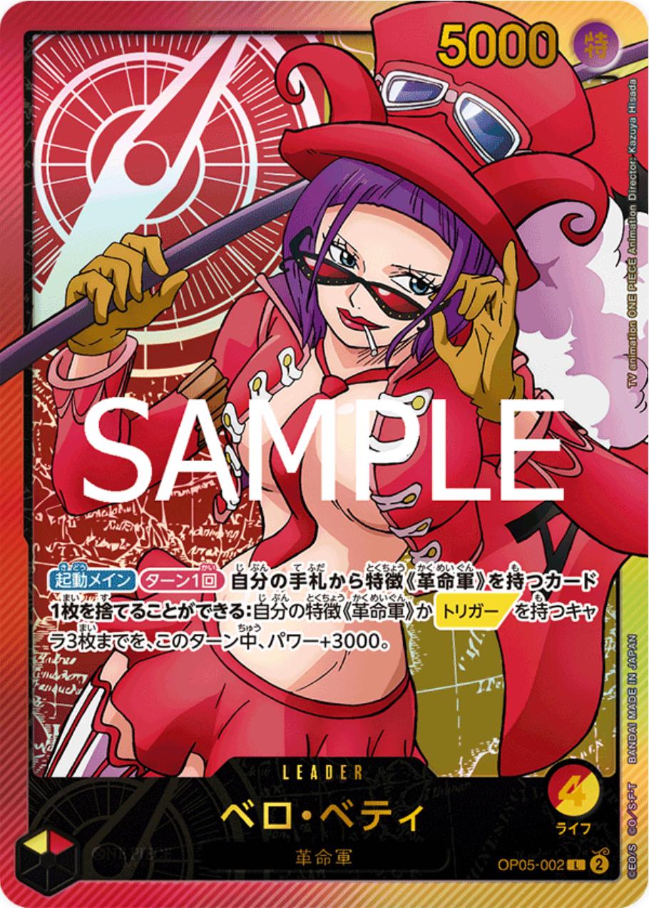 Belo Betty OP05-002