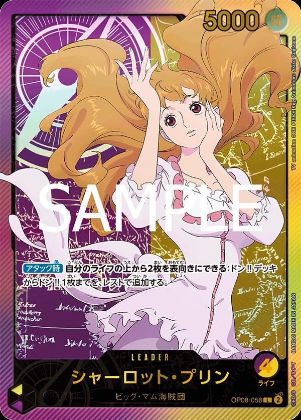 Charlotte Pudding OP08-058