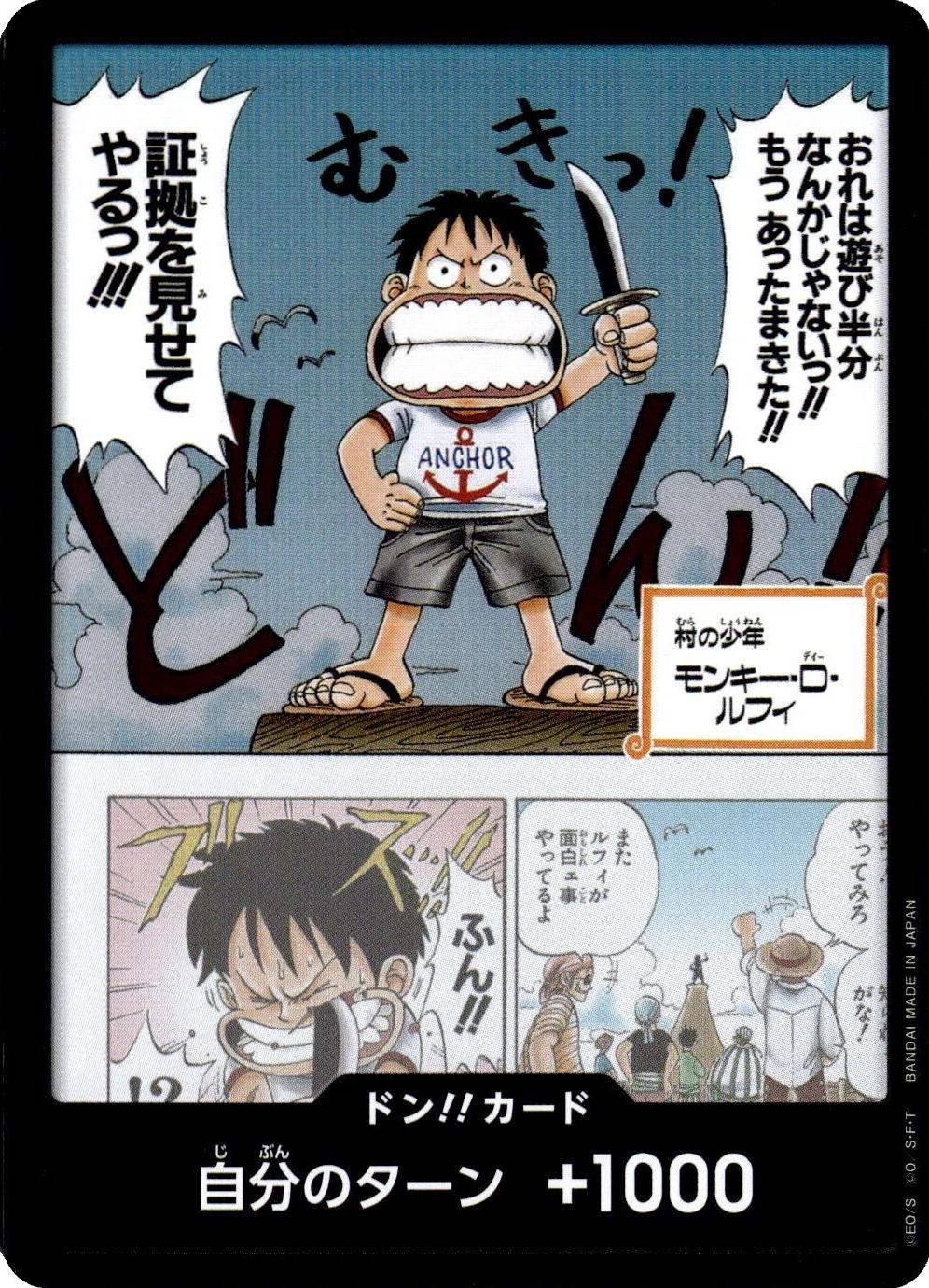 DON!! Card