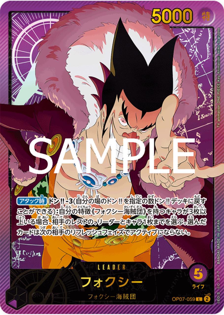 Foxy OP07-059
