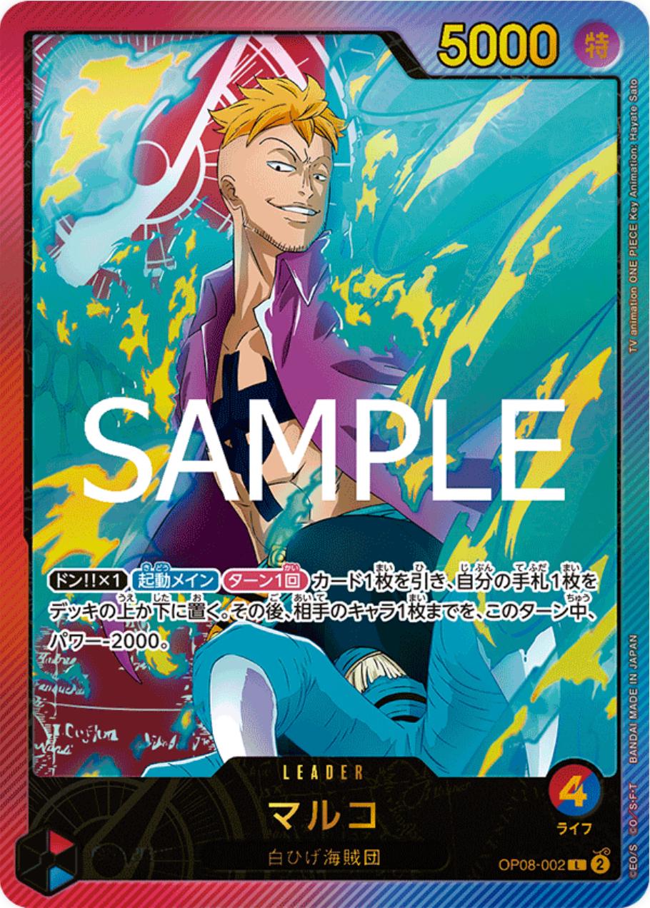 Marco OP08-002