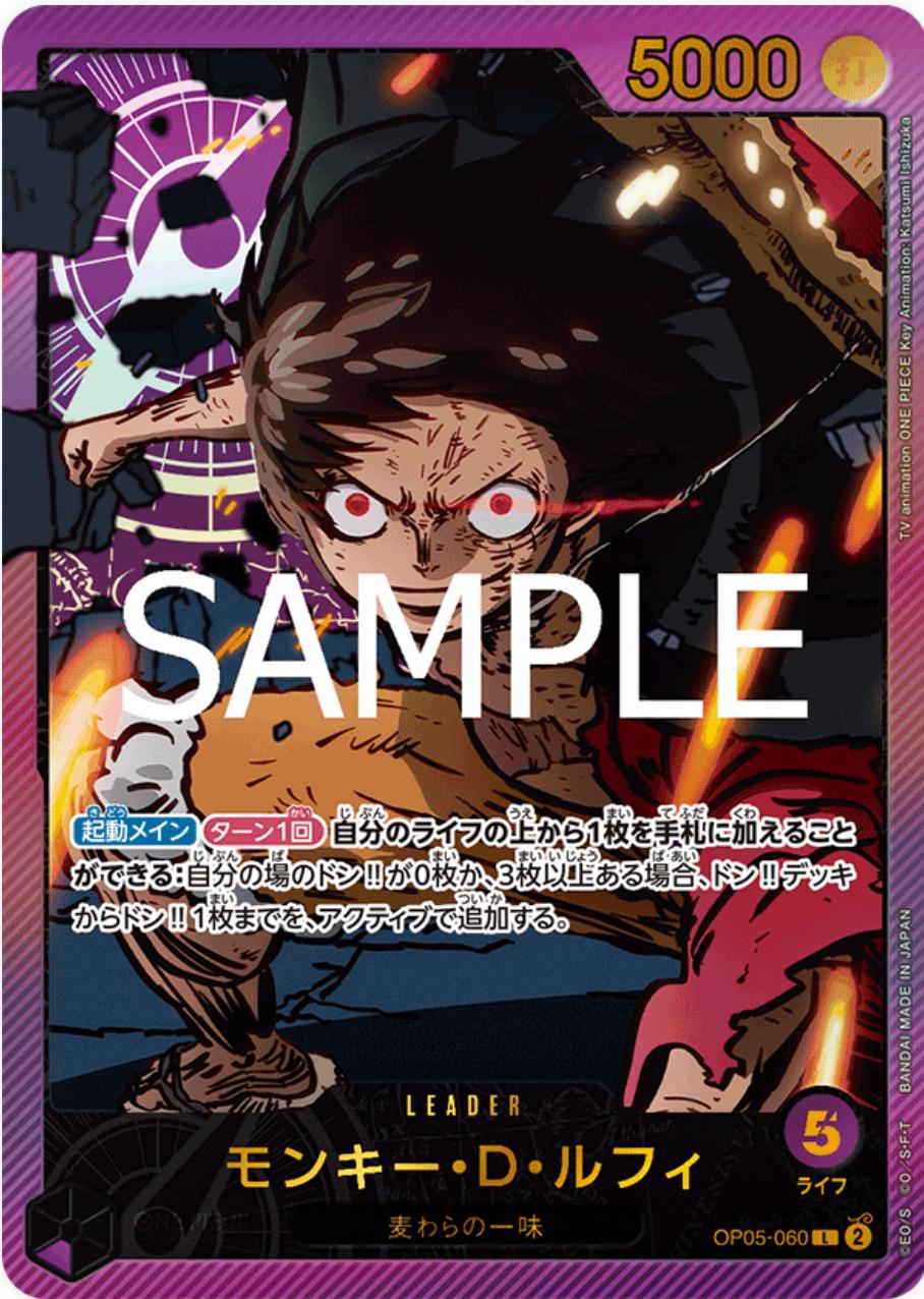 Monkey.D.Luffy OP05-060