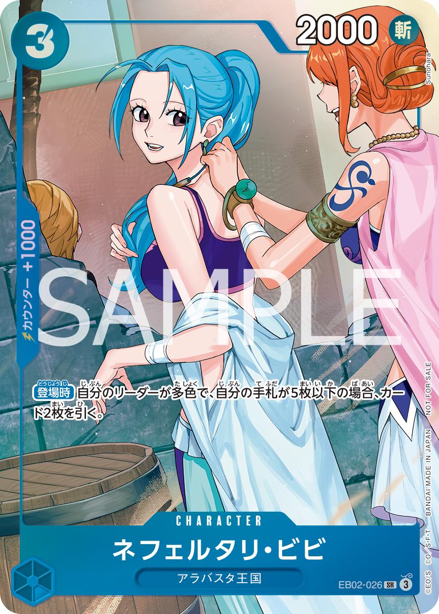 Nefeltari Vivi [Promotion Pack EX] EB02-026