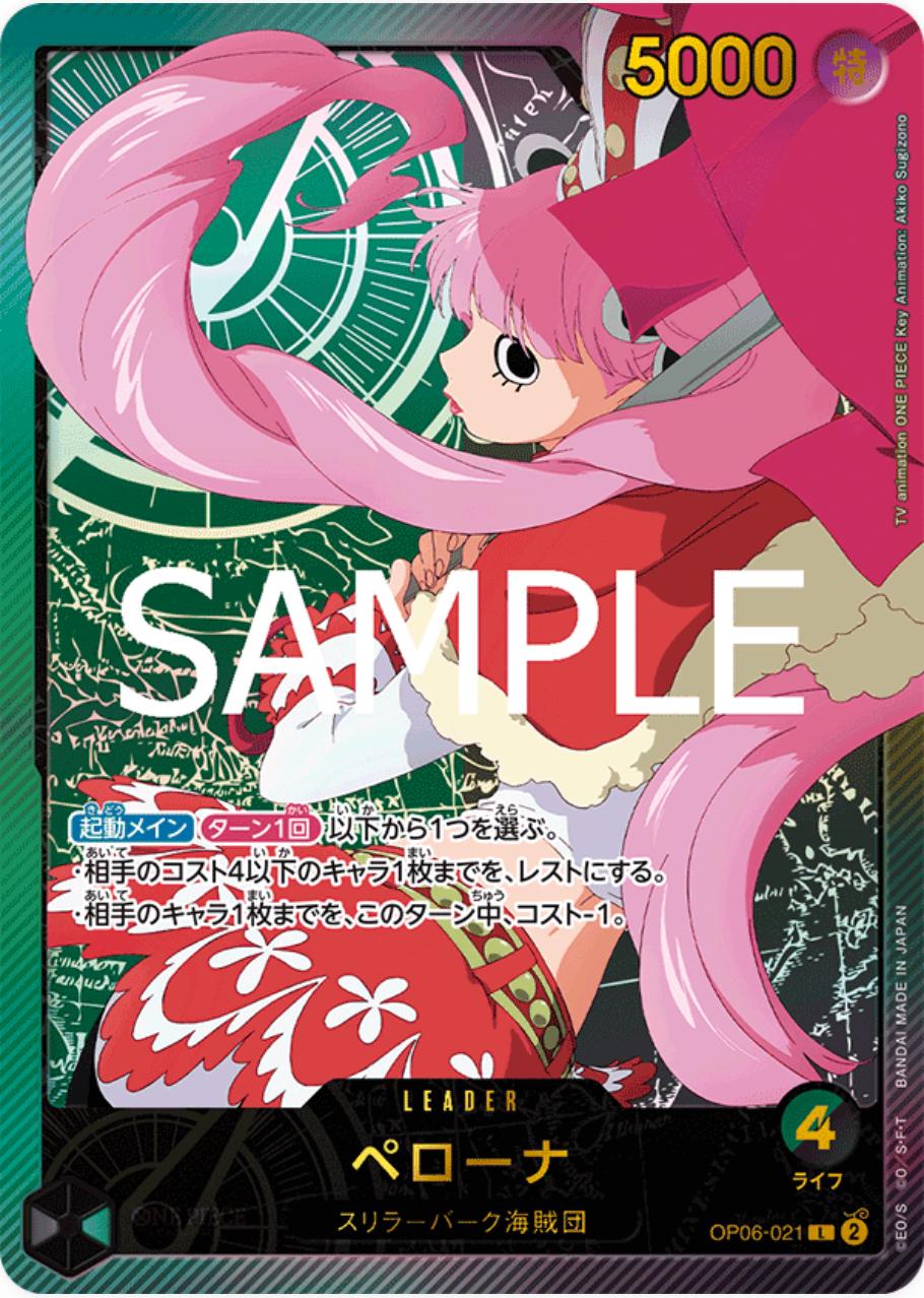Perona OP06-021