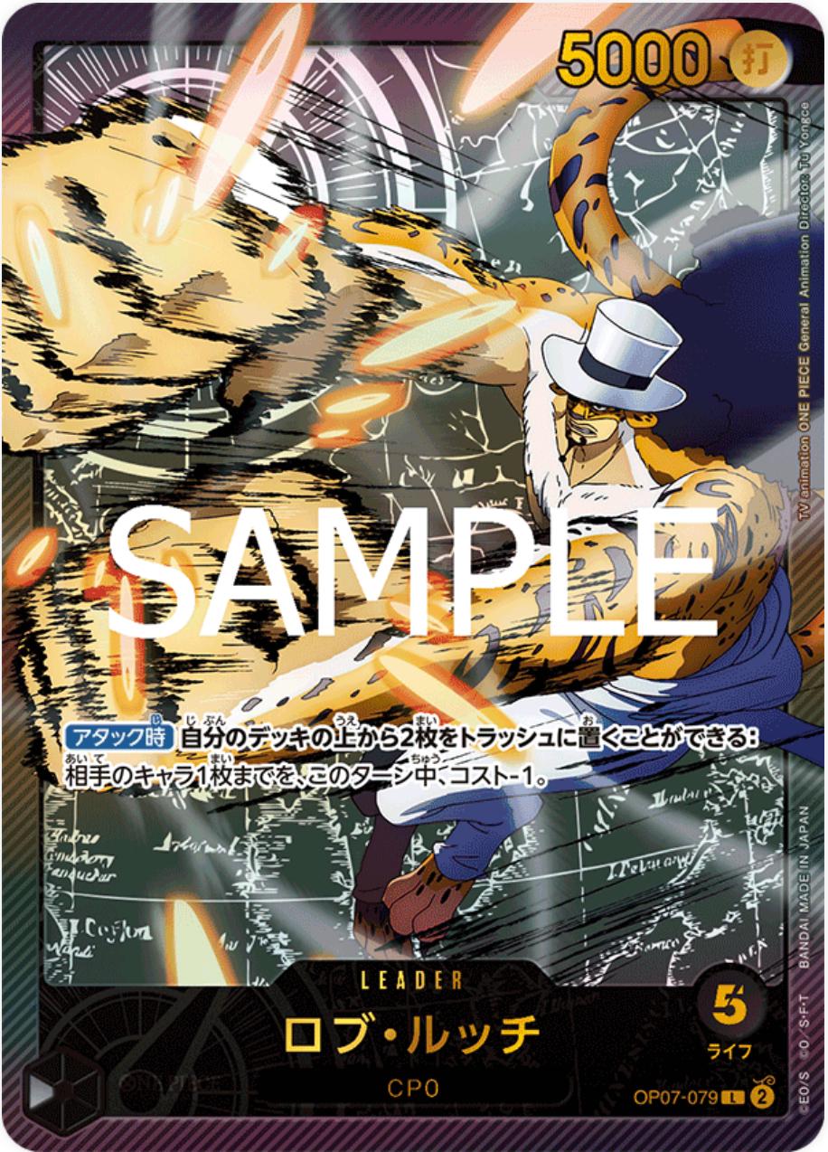 Rob Lucci OP07-079