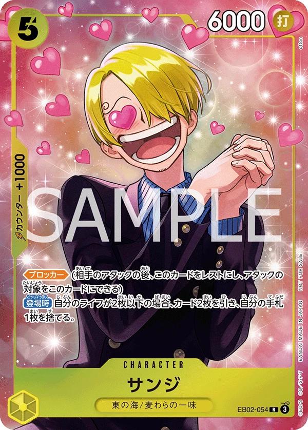 Sanji [Promotion Pack EX] EB02-054