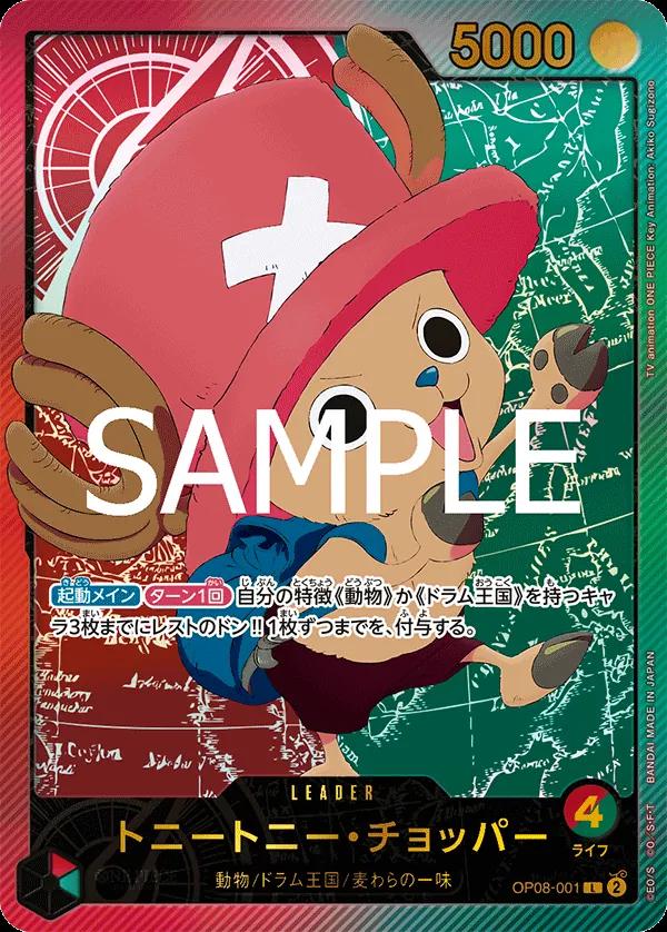 Tony Tony.Chopper OP08-001