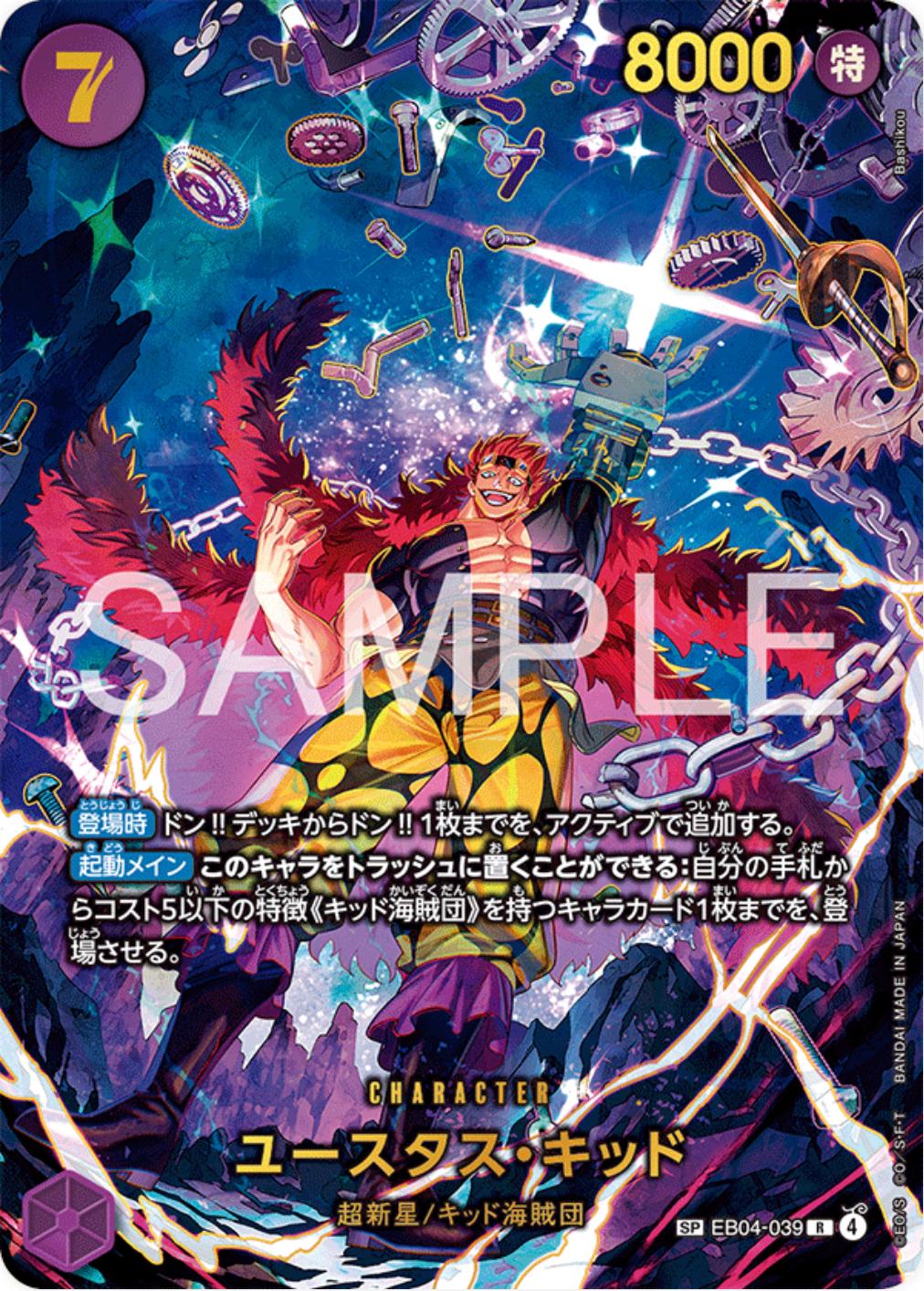 EustassCaptainKid [SP] EB04-039