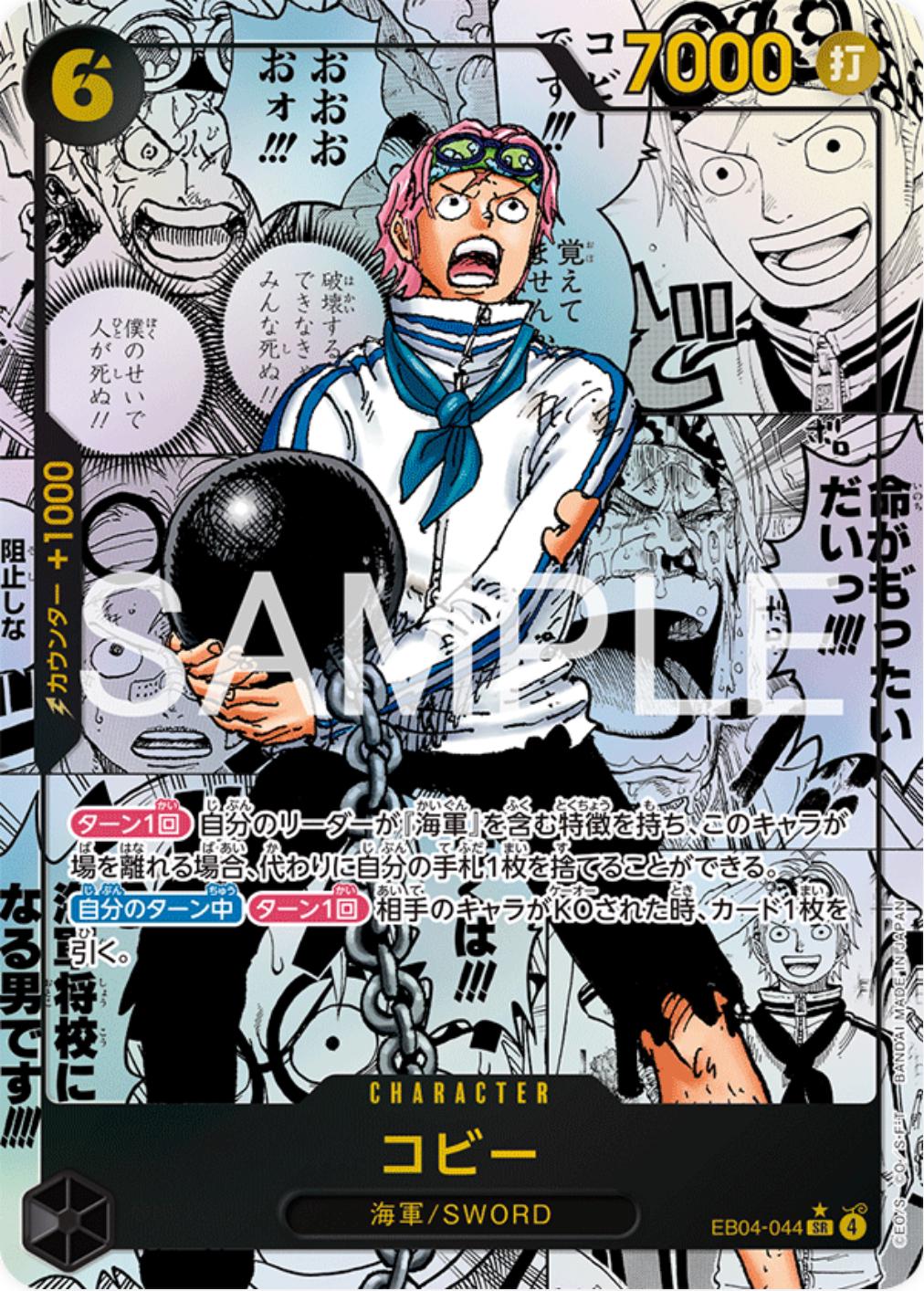 Koby [Manga] EB04-044