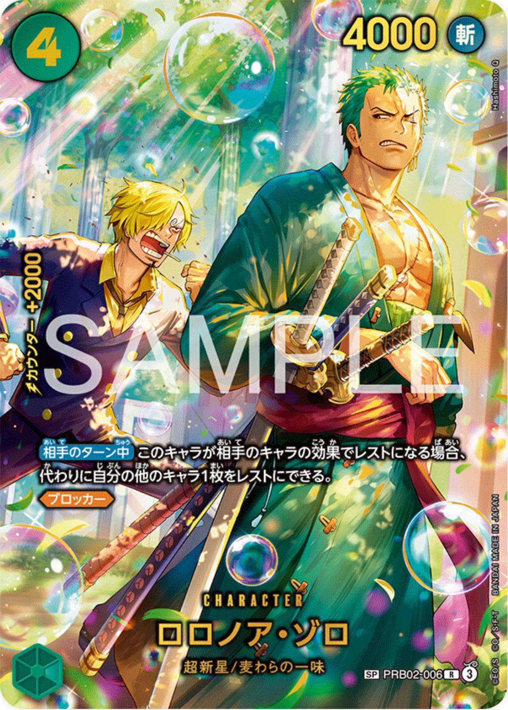 Roronoa Zoro [SP] PRB02-006