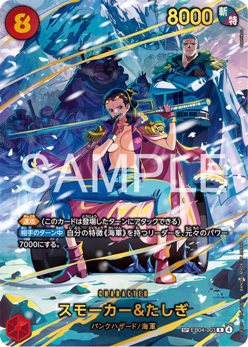 Smoker & Tashigi [SP] EB04-003