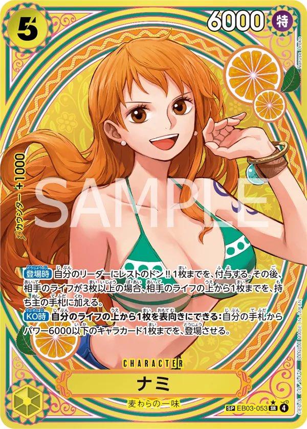 Nami [SP] EB03-053
