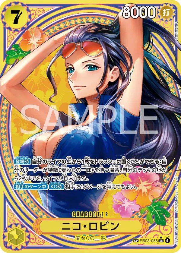Nico Robin [SP] EB03-055