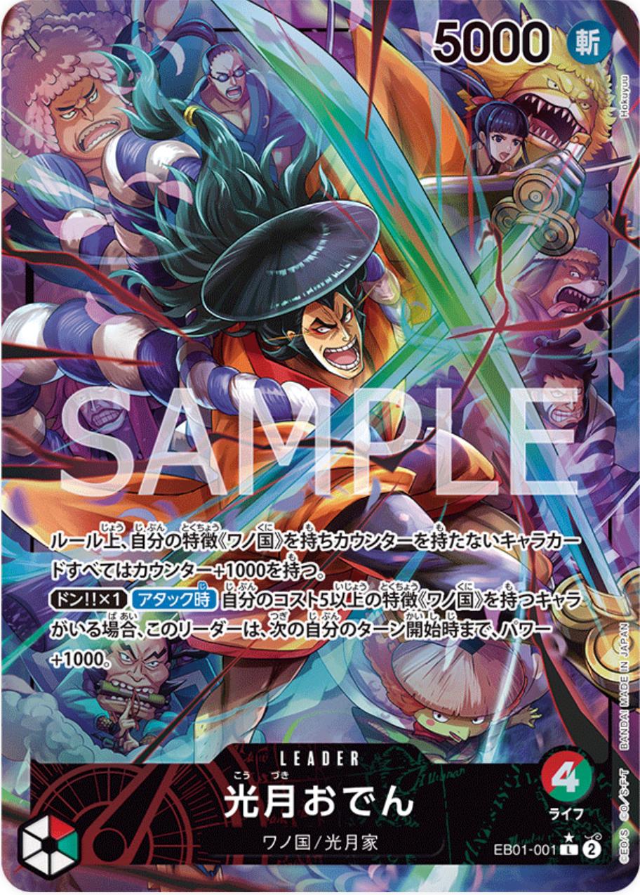Kouzuki Oden [Alternate Art] EB01-001