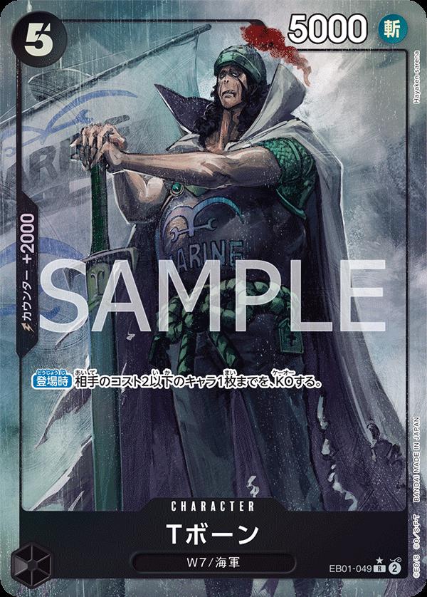 T-Bone [Alternate Art] EB01-049