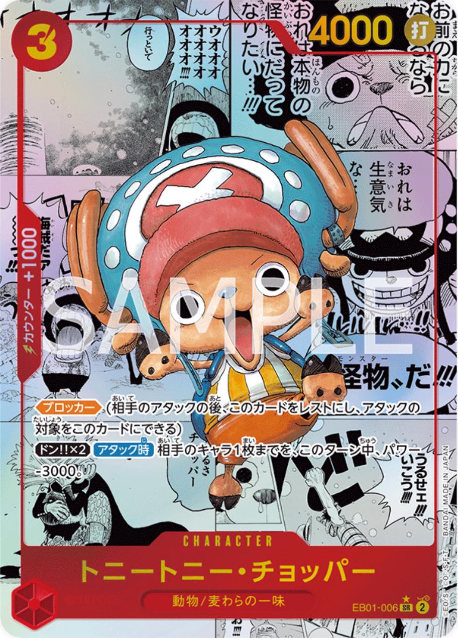 Tony Tony.Chopper [Alternate Art Manga] EB01-006