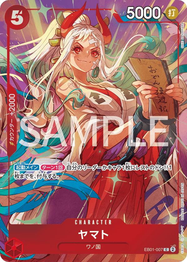 Yamato [Best Selection] EB01-007
