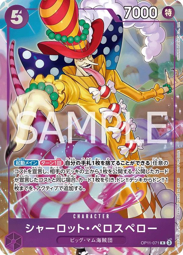 Charlotte Perospero [Promotion Pack EX] OP11-071