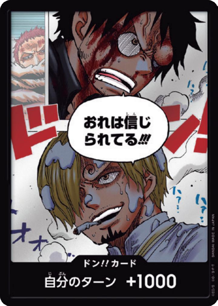 DON!! Card [Alternate Art]