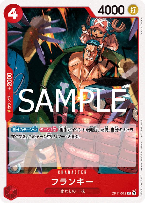 Franky [Promotion Pack] OP11-012