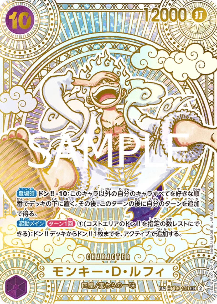 Monkey.D.Luffy [SP Gold] OP05-119