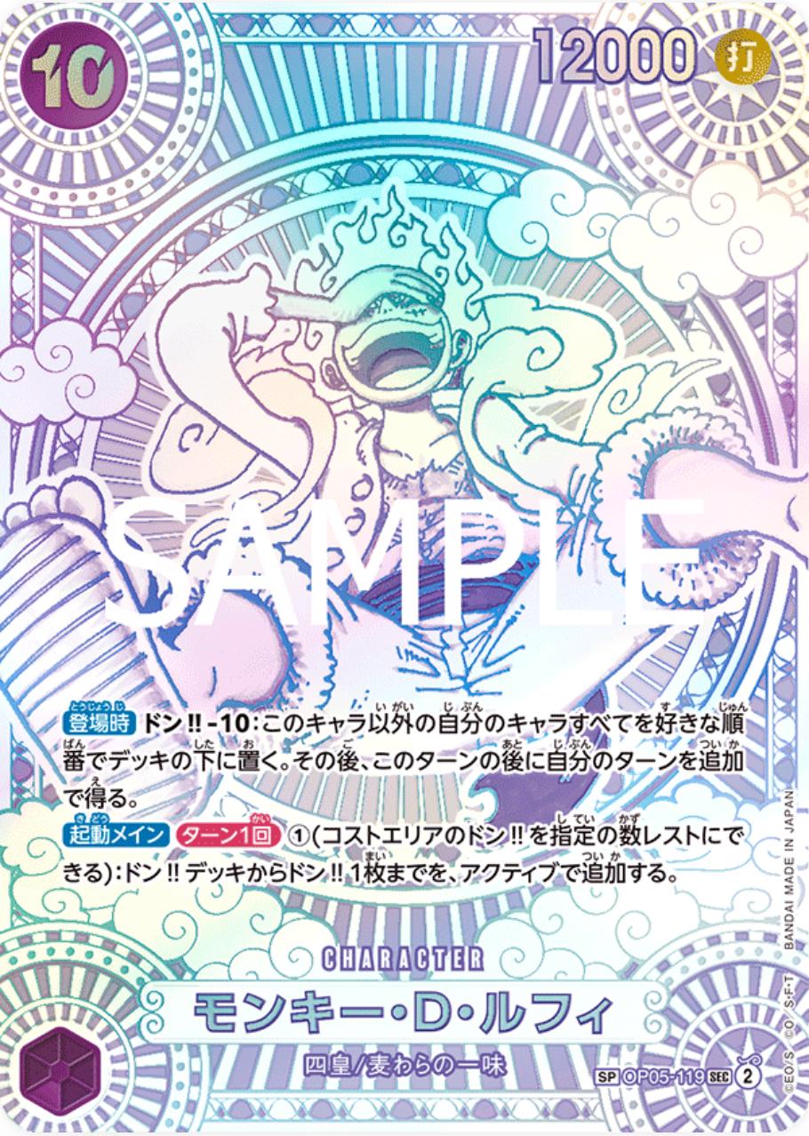 Monkey.D.Luffy [SP Silver] OP05-119