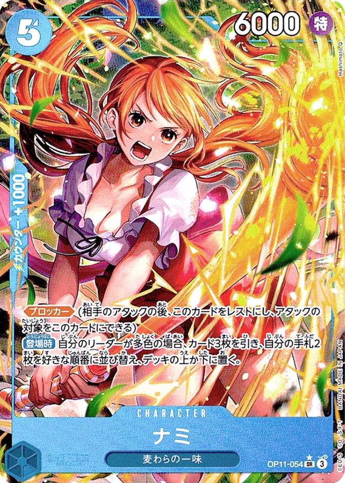 Nami [Alternate Art] OP11-054