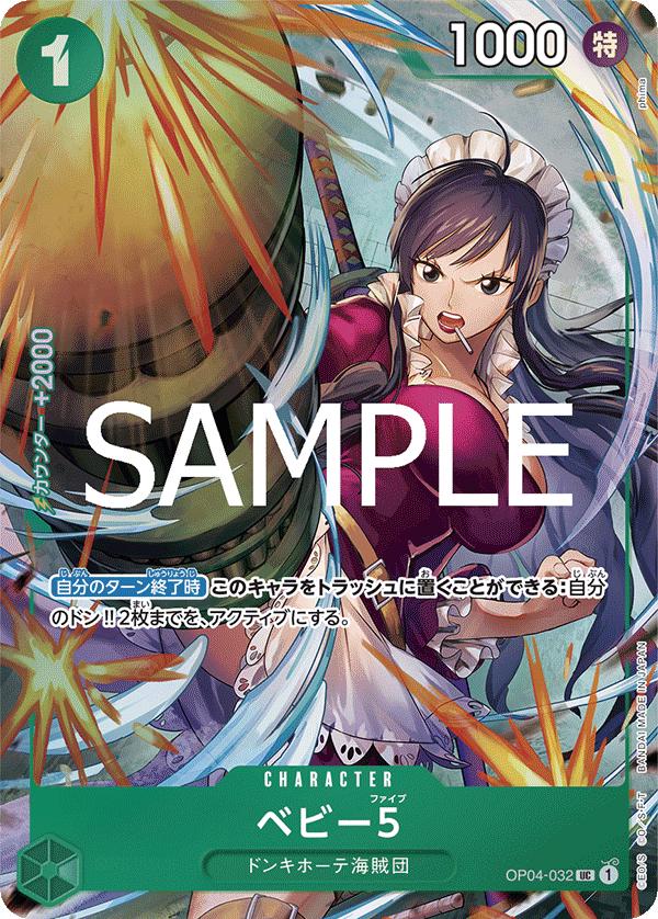 Baby 5 [Best Selection] OP04-032