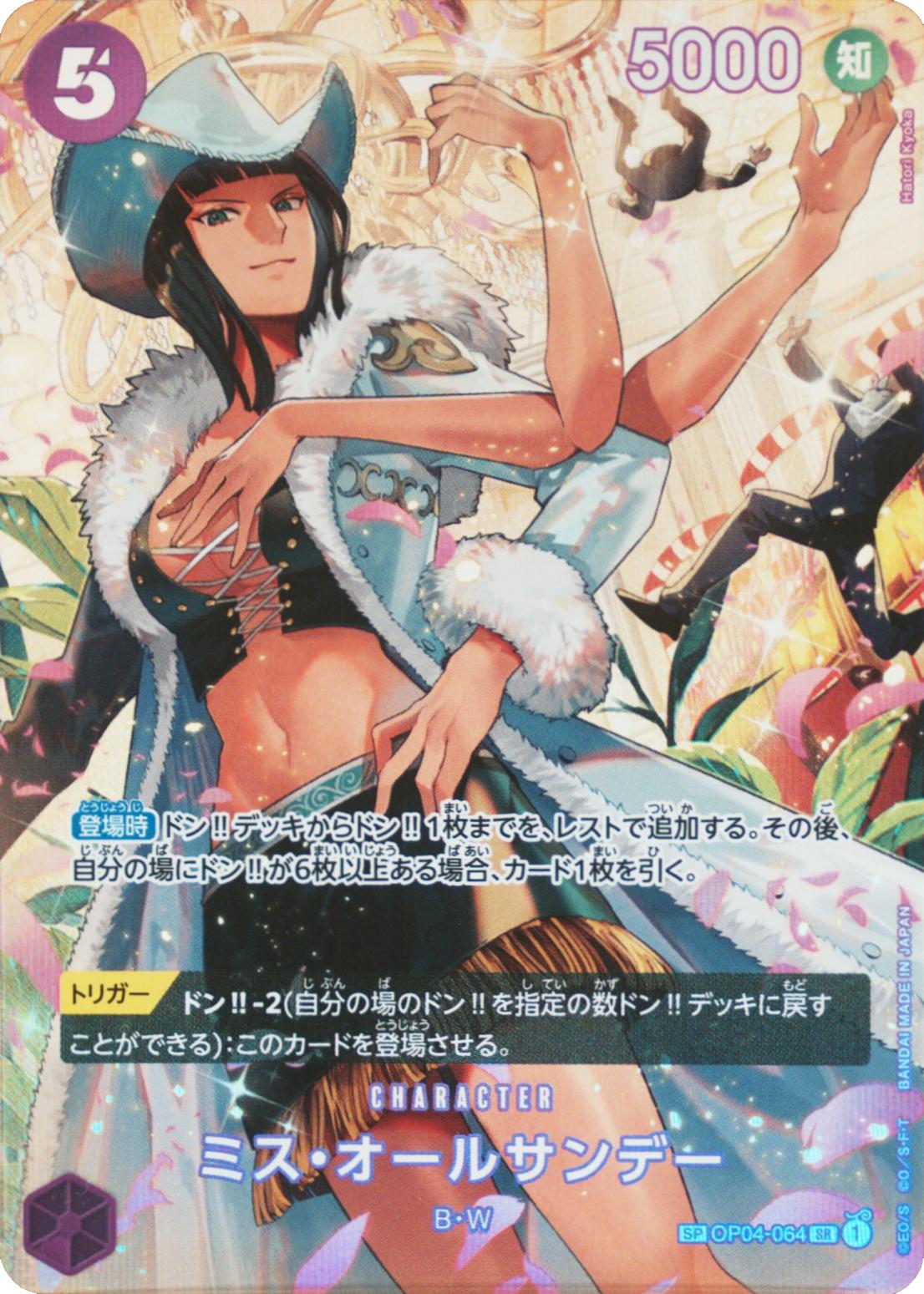 Ms. All Sunday [SP] OP04-064