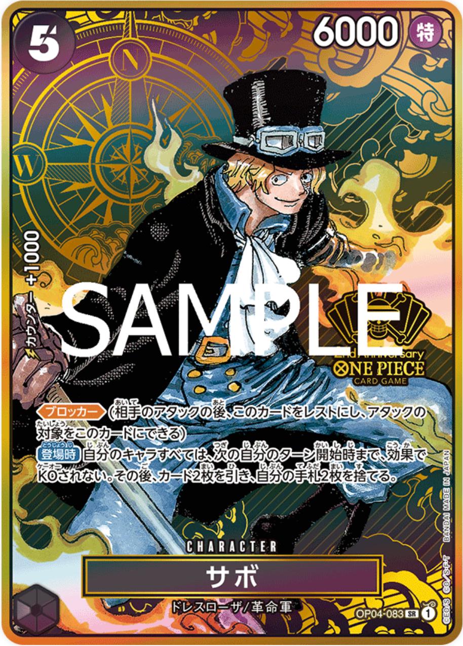 Sabo [2nd Anniversary] OP04-083