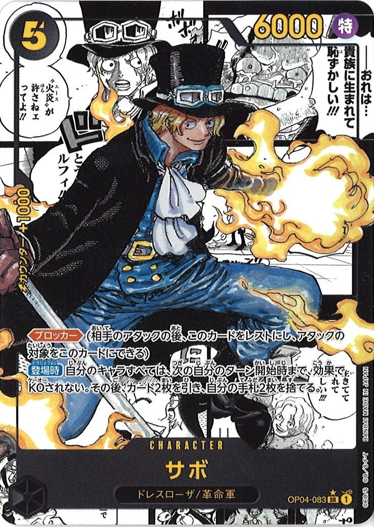 Sabo [Alternate Art Manga] OP04-083