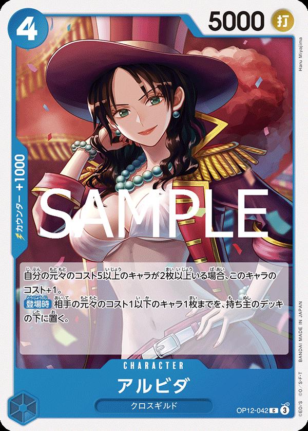 Alvida OP12-042