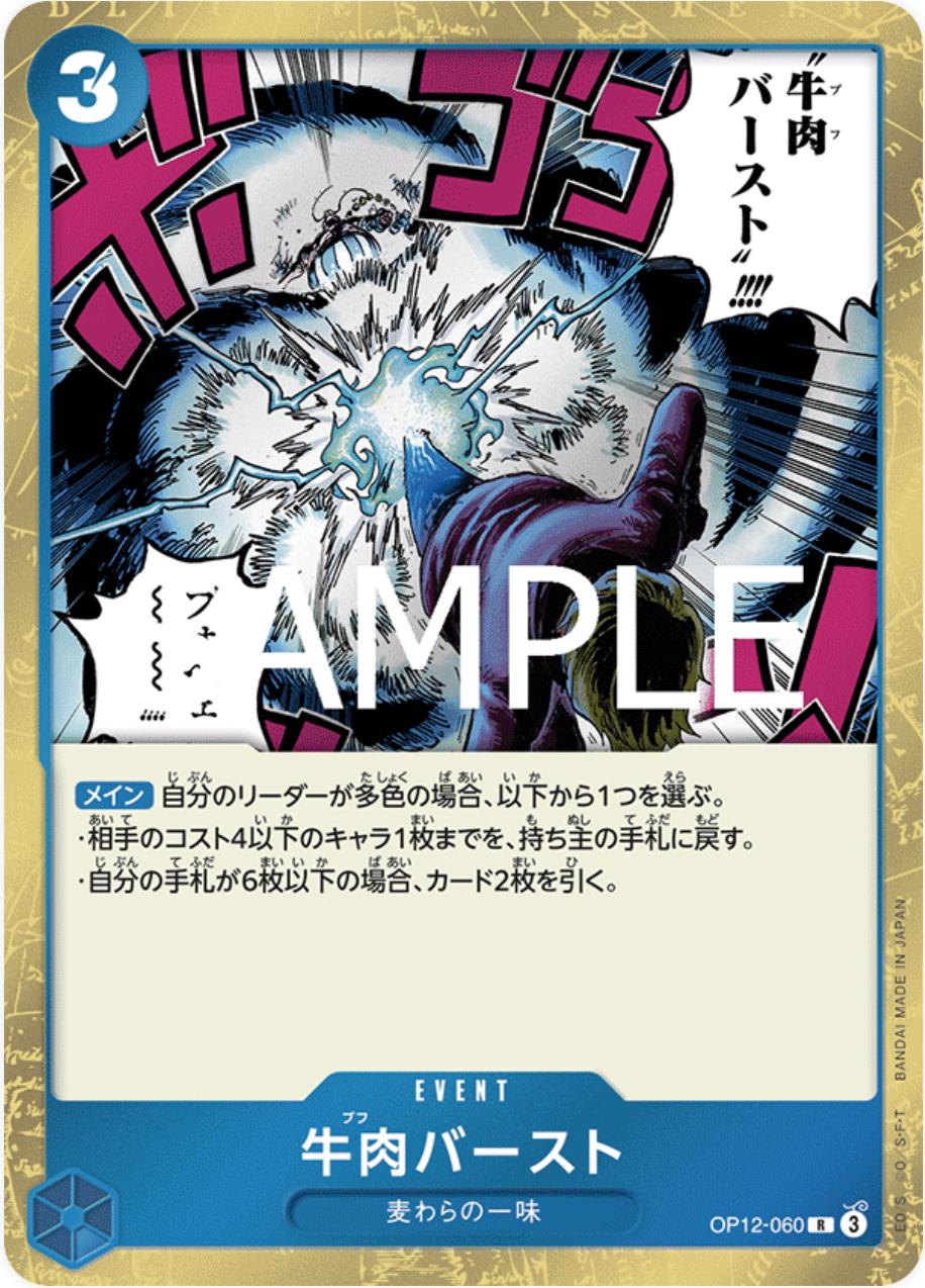 Boeuf Burst OP12-060