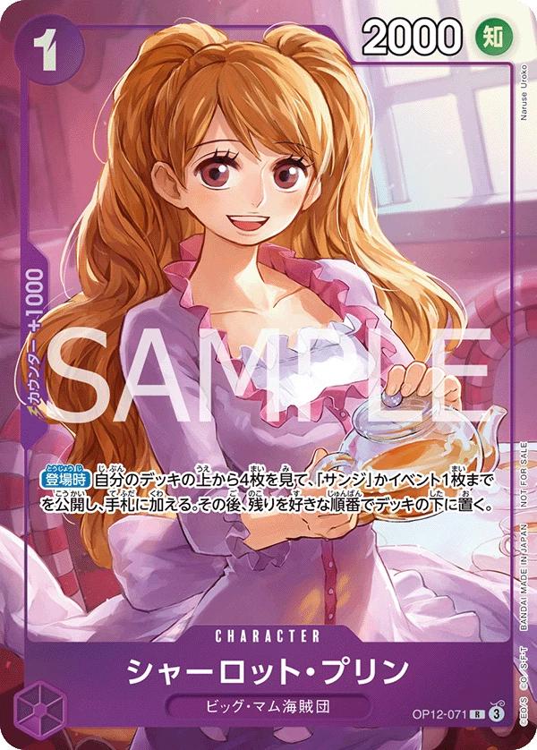 Charlotte Pudding [Promotion Pack EX] OP12-071