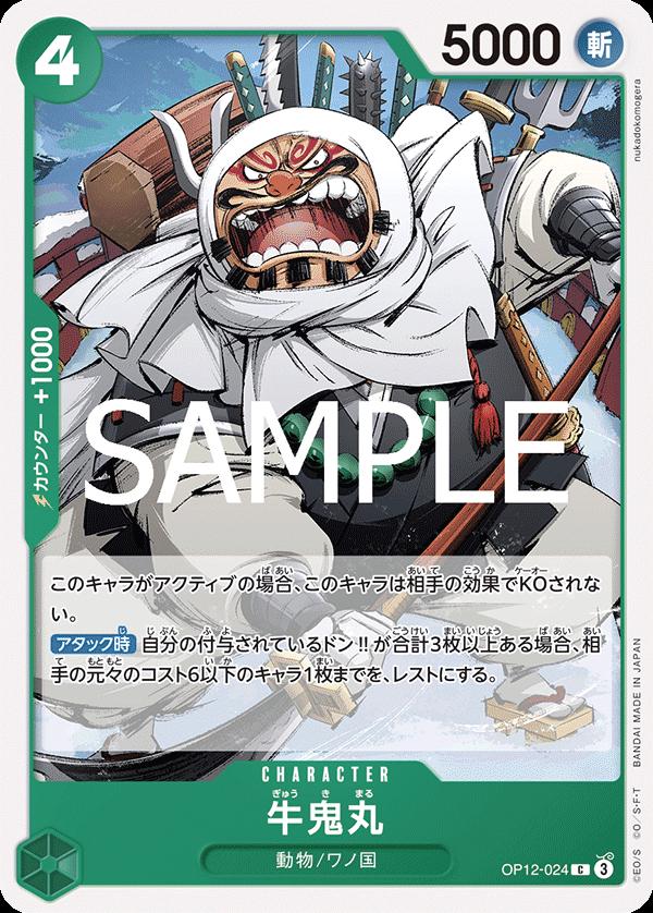 Gyukimaru OP12-024