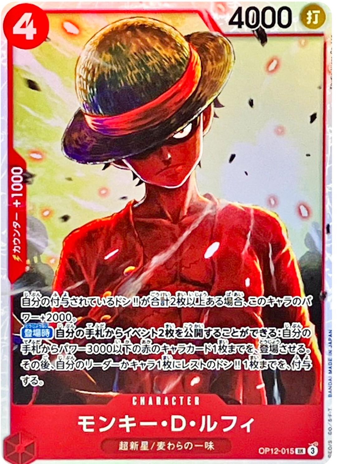 Monkey.D.Luffy OP12-015