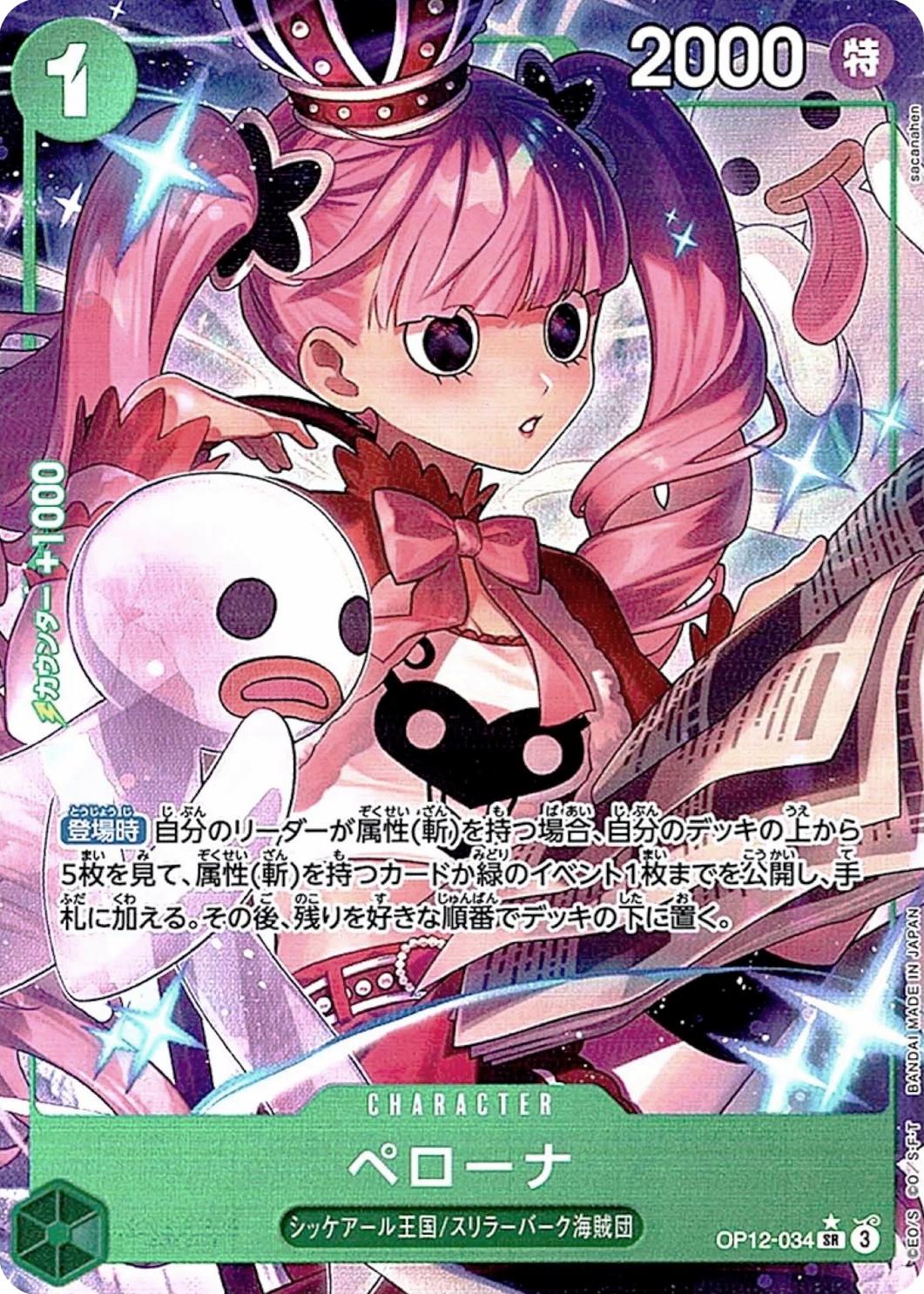 Perona [Alternate Art] OP12-034