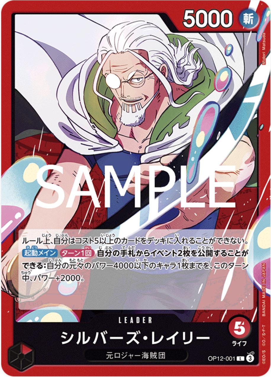 Rayleigh Silvers OP12-001