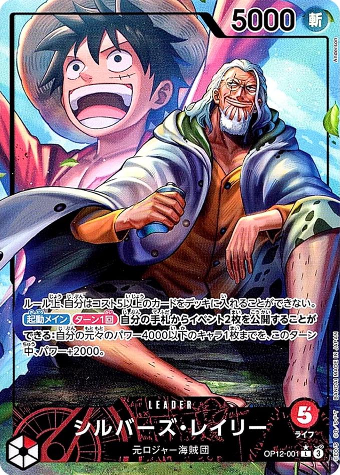 Rayleigh Silvers [Alternate Art] OP12-001