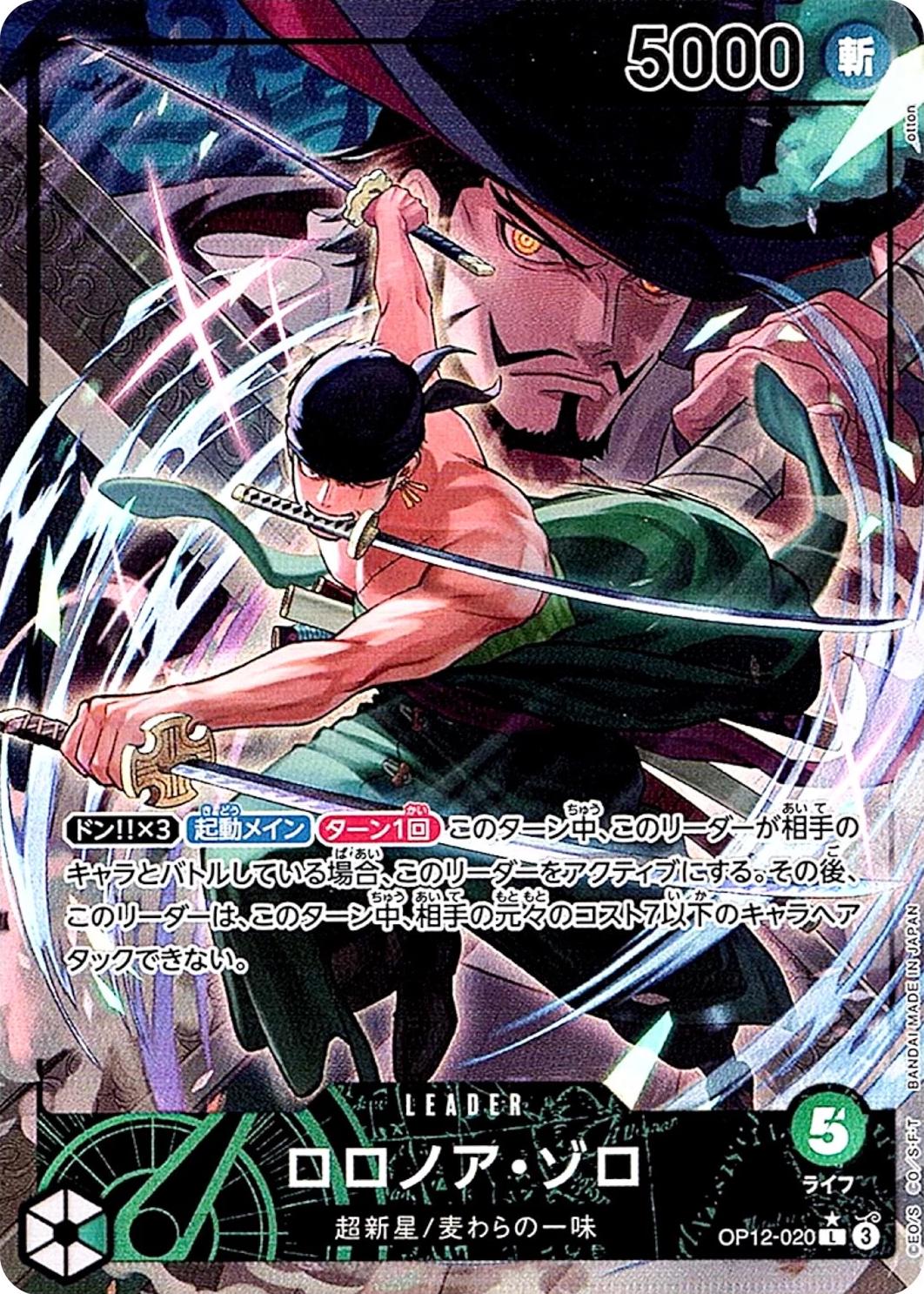 Roronoa Zoro [Alternate Art] OP12-020