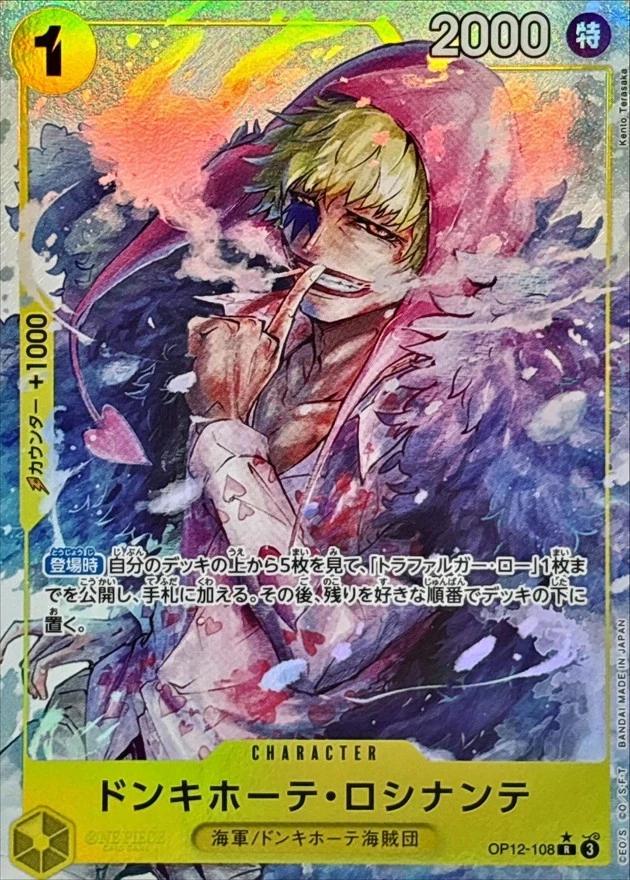 Rosinante Donquixote [Alternate Art] OP12-108