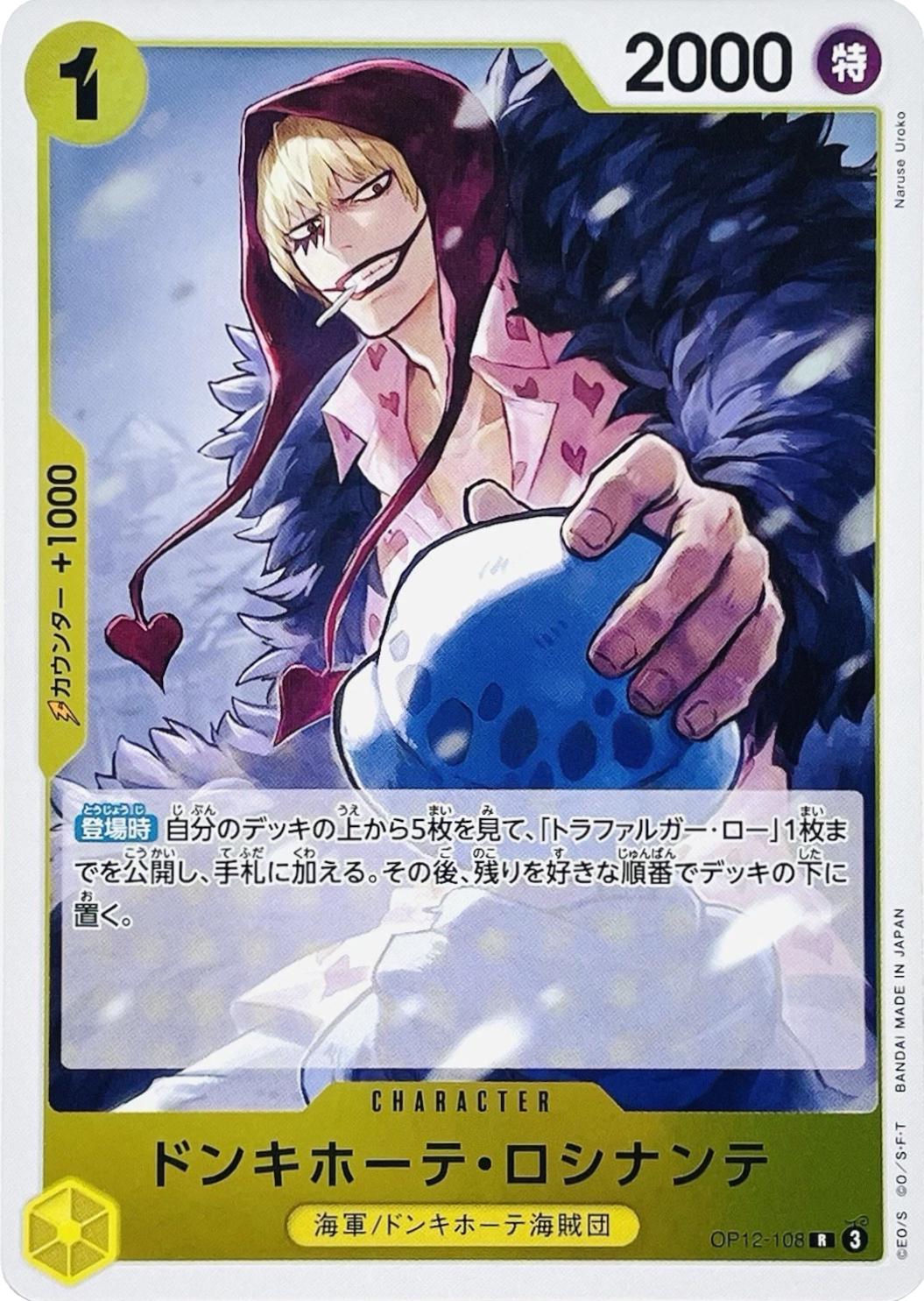 Rosinante Donquixote [Foil] OP12-108