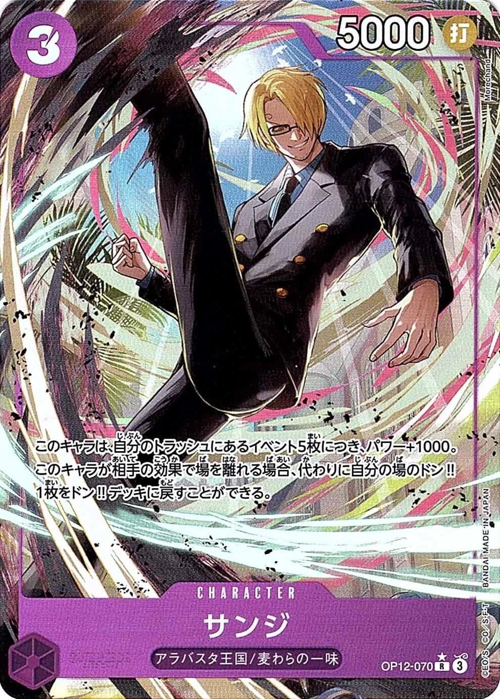 Sanji [Alternate Art] OP12-070