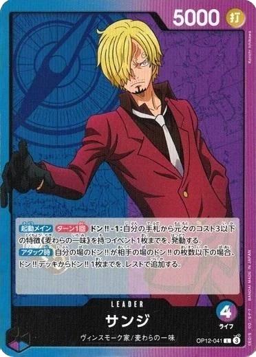 Sanji [Leader] OP12-041
