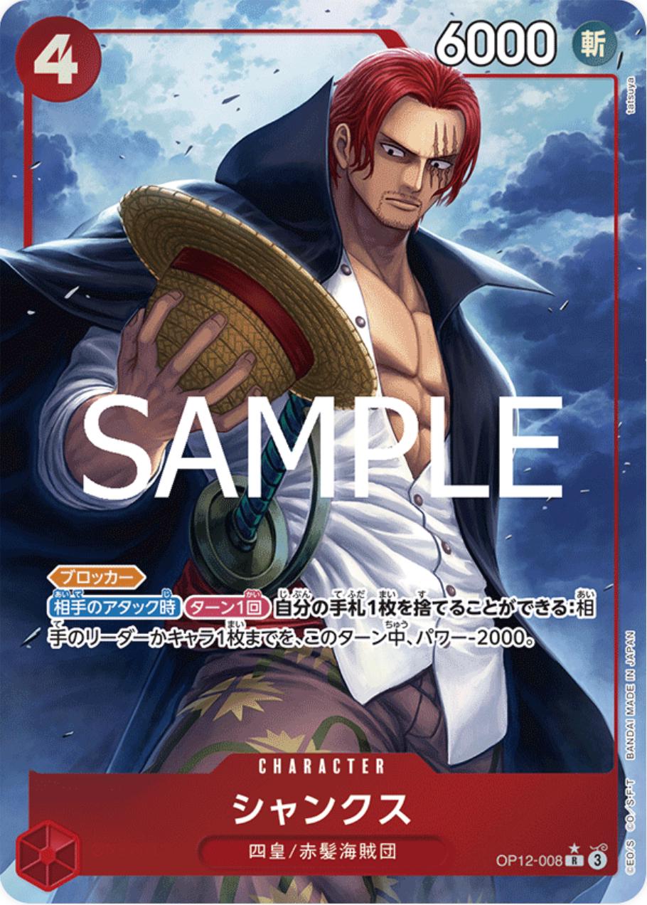 Shanks [Alternate Art] OP12-008