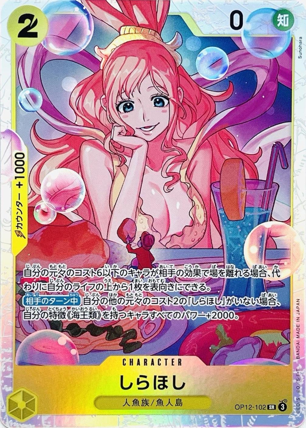 Shirahoshi OP12-102