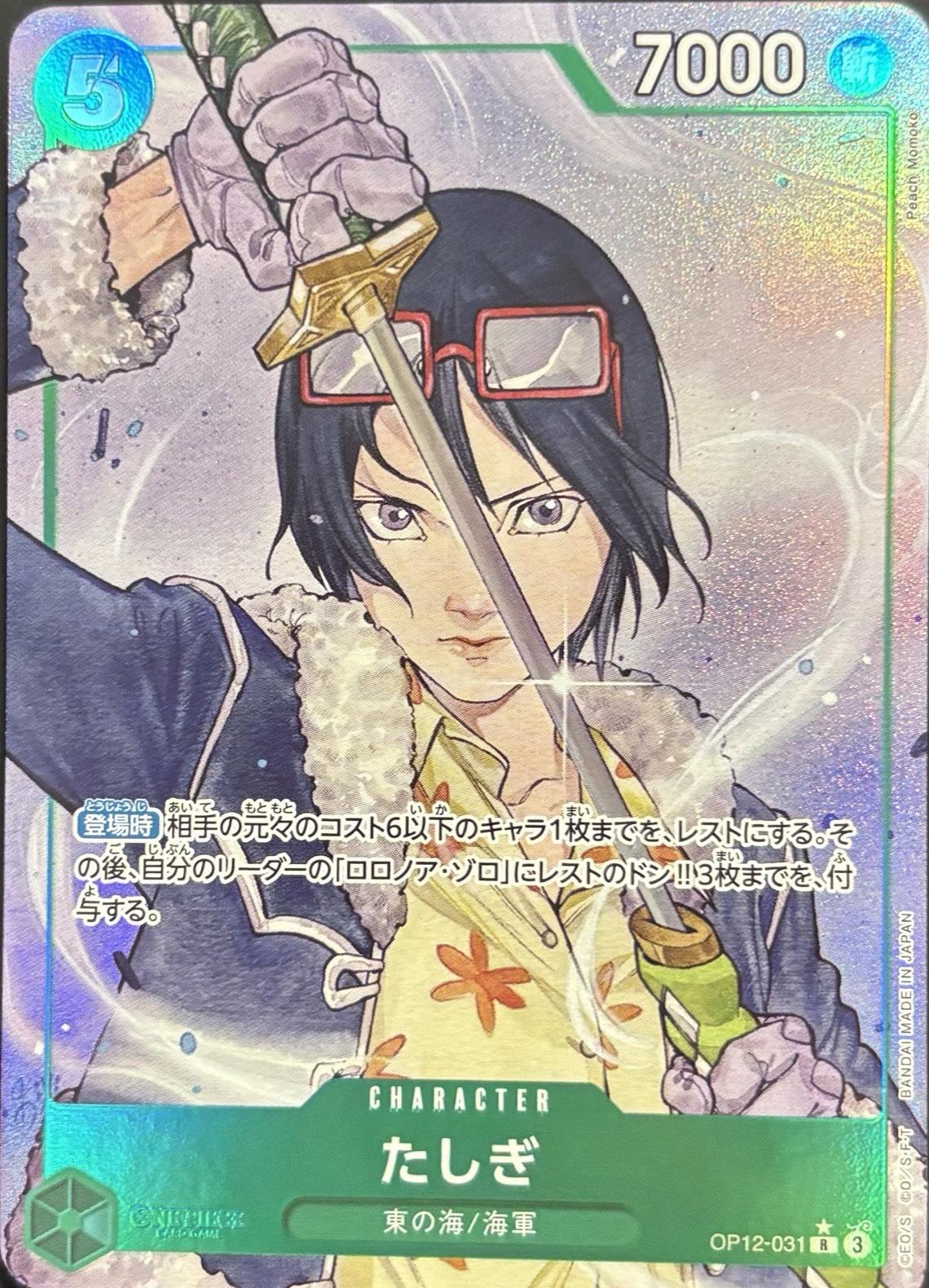 Tashigi [Alternate Art] OP12-031