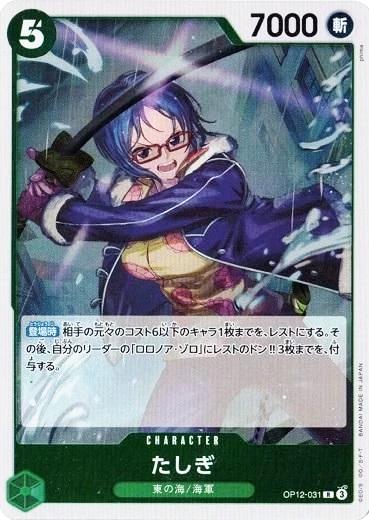 Tashigi [Foil] OP12-031