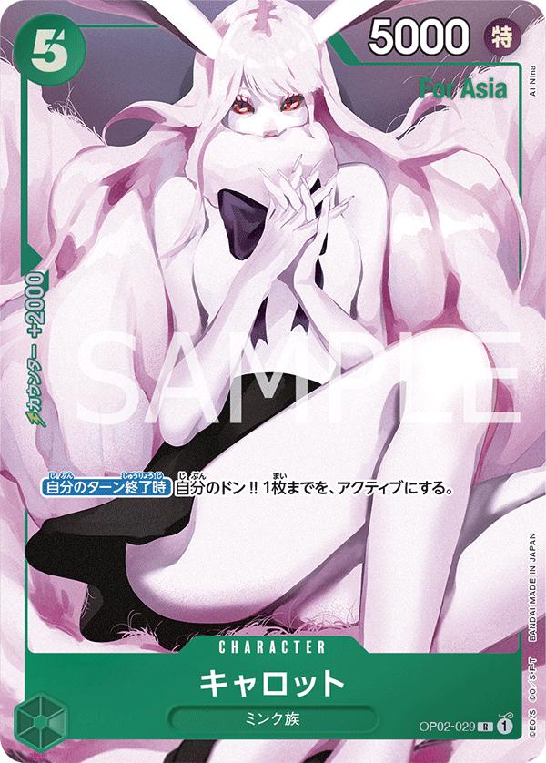 Carrot [Girls Edition] OP02-029