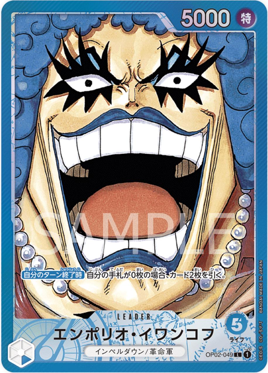 Emporio.Ivankov [Alternate Art] OP02-049